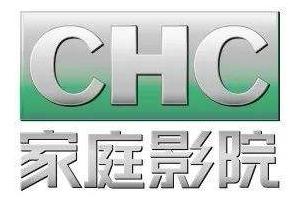 CHC家庭影院